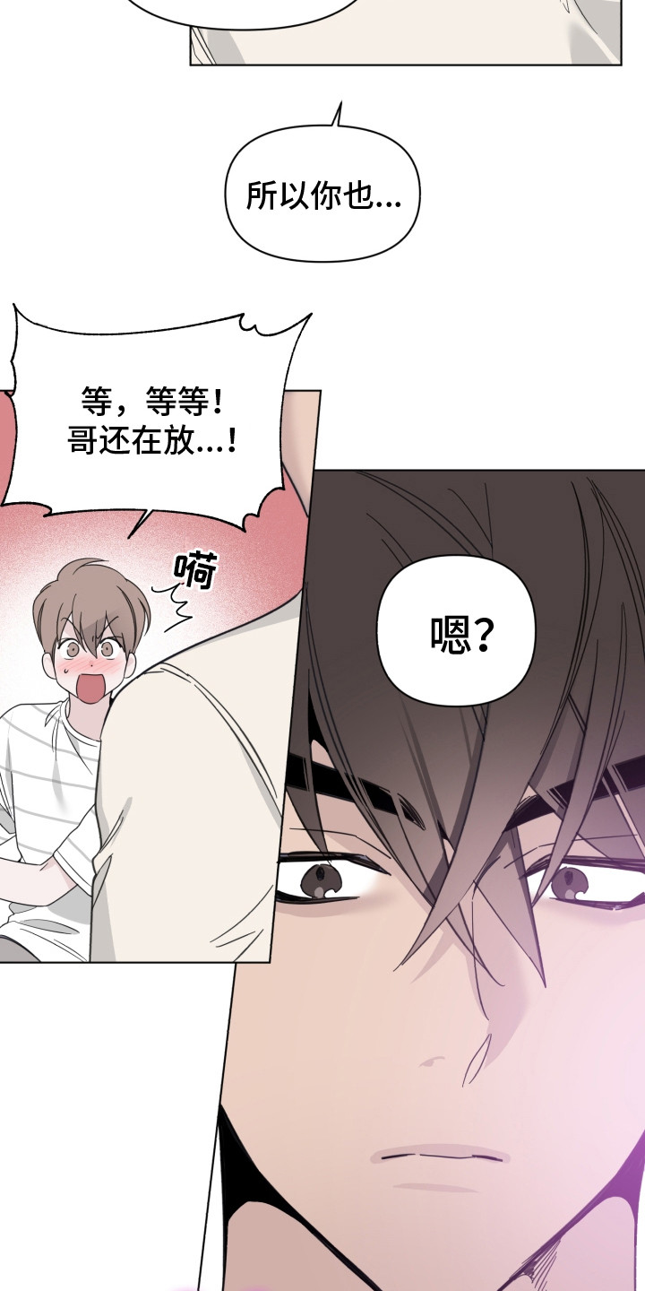 《歌手负责人》第26章怦怦直跳 第4页