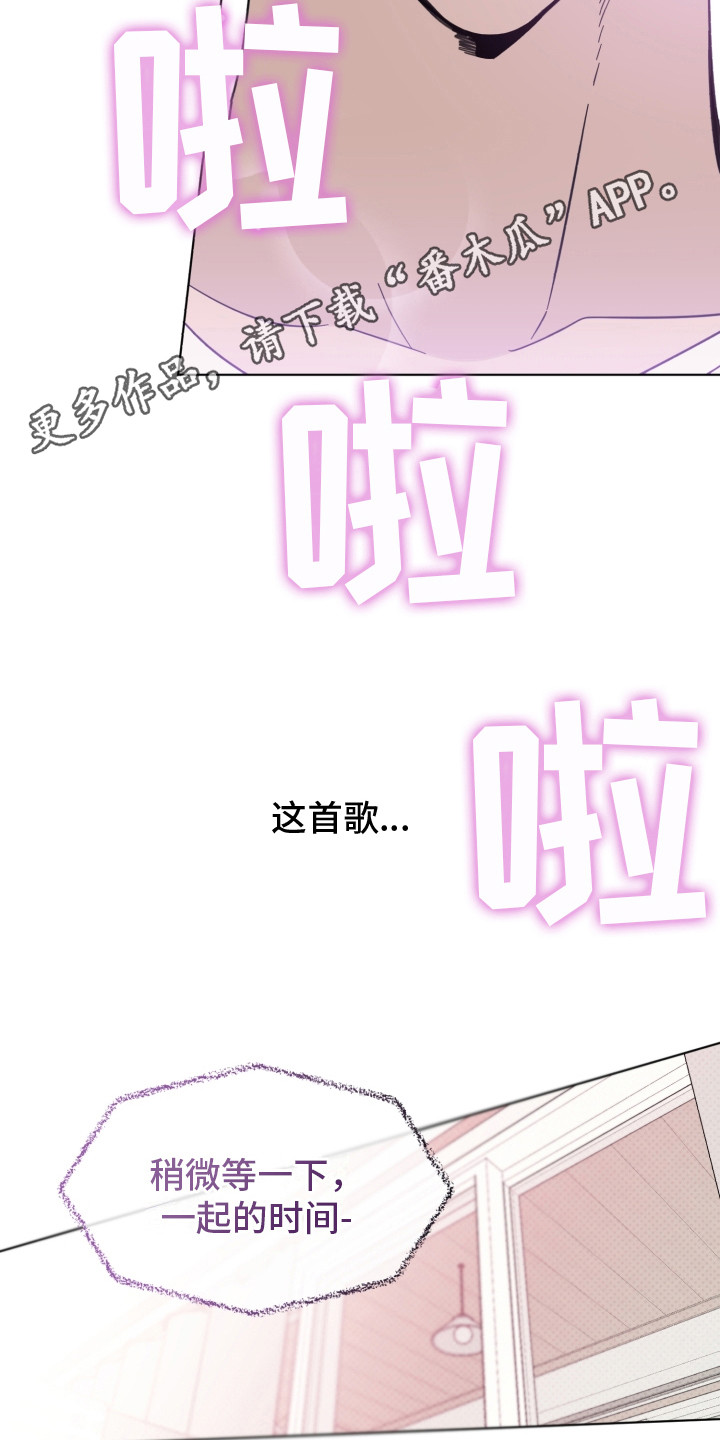《歌手负责人》第26章怦怦直跳 第5页