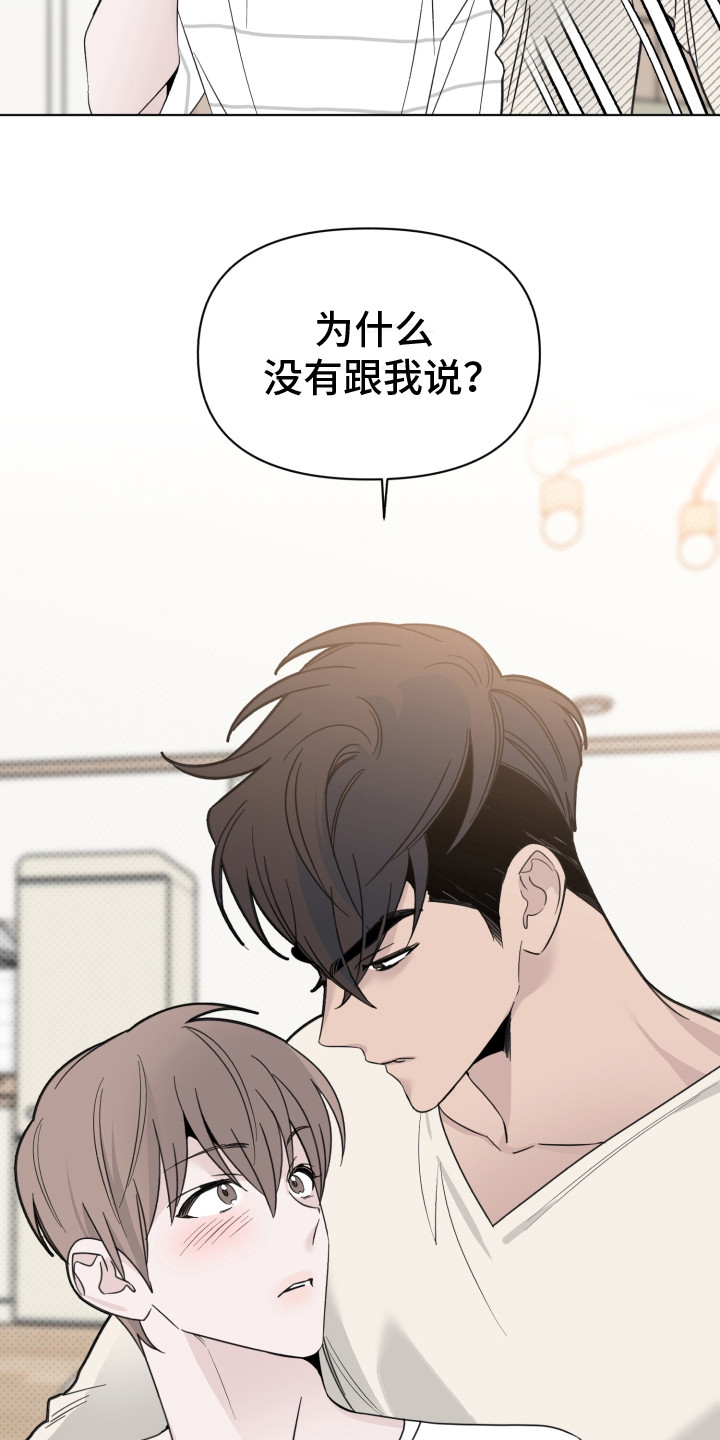 《歌手负责人》第26章怦怦直跳 第9页