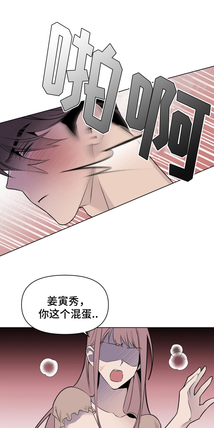 《歌手负责人》第29章头像 第12页