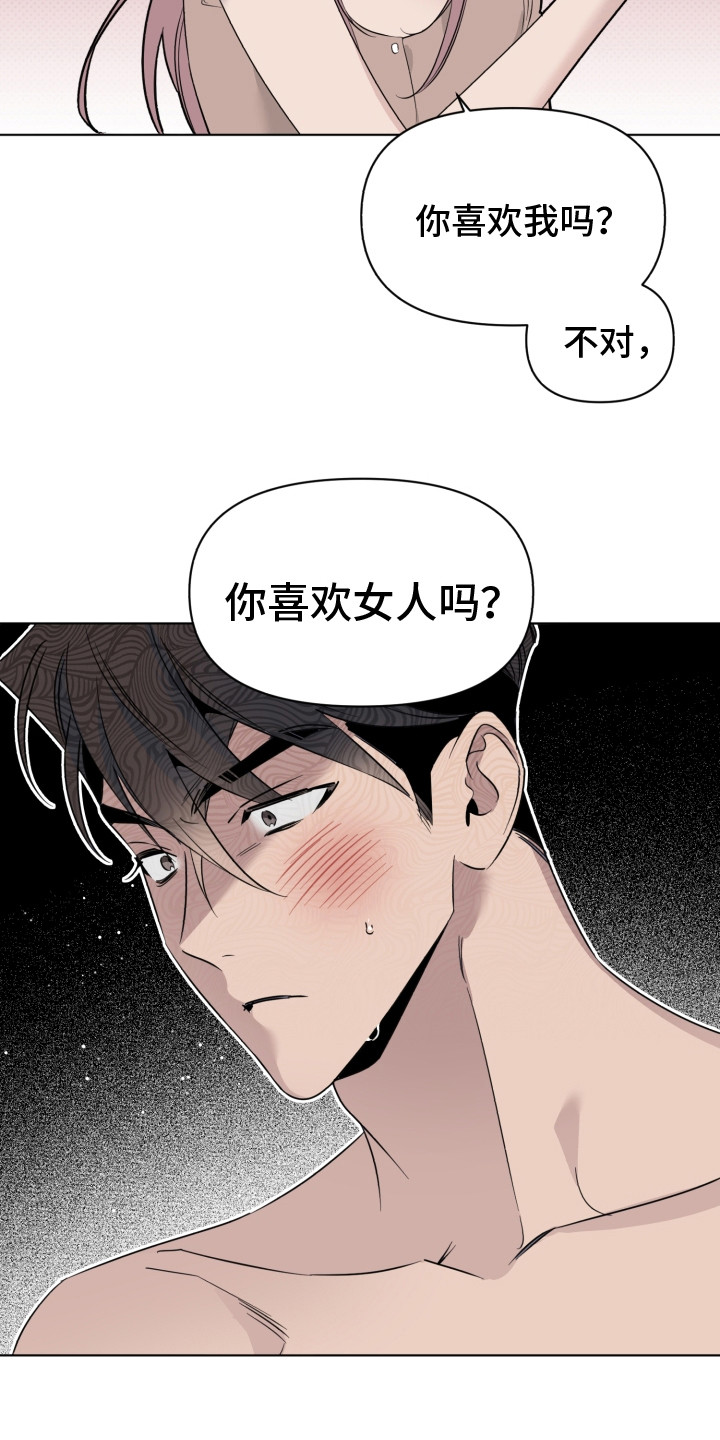 《歌手负责人》第29章头像 第13页