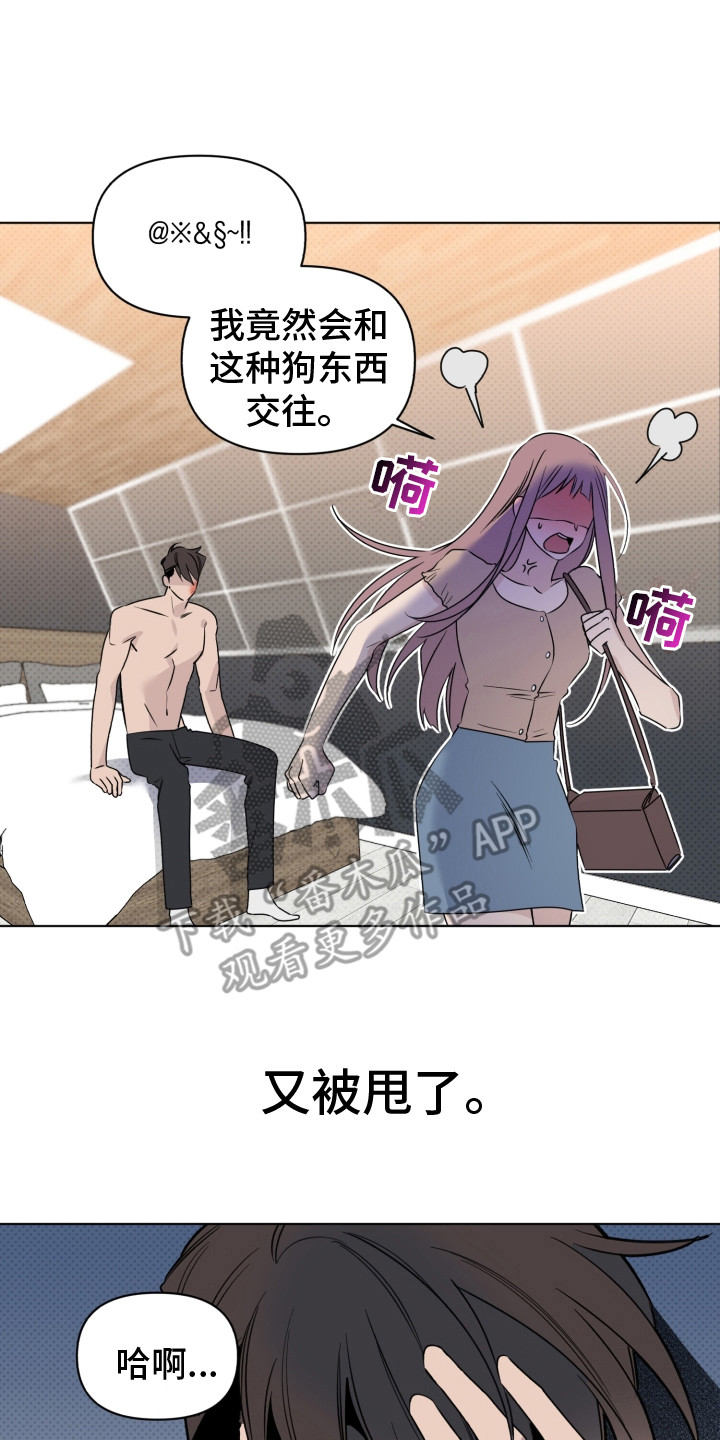 《歌手负责人》第29章头像 第14页