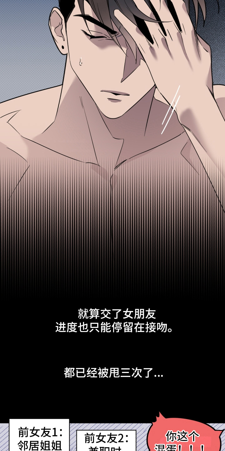 《歌手负责人》第29章头像 第15页