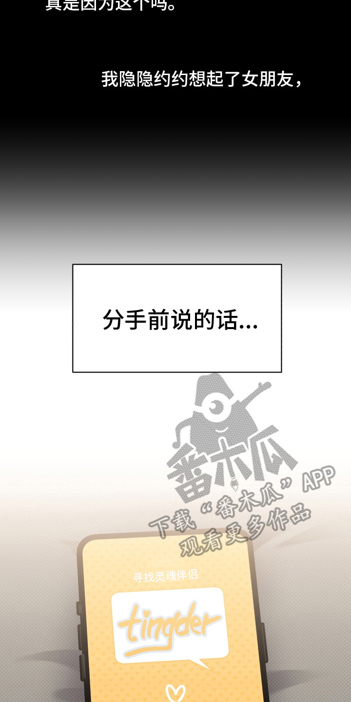 《歌手负责人》第29章头像 第17页