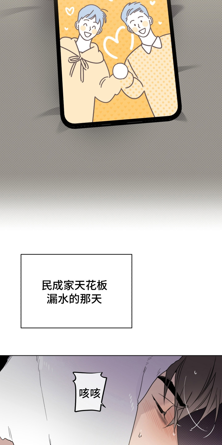 《歌手负责人》第29章头像 第18页