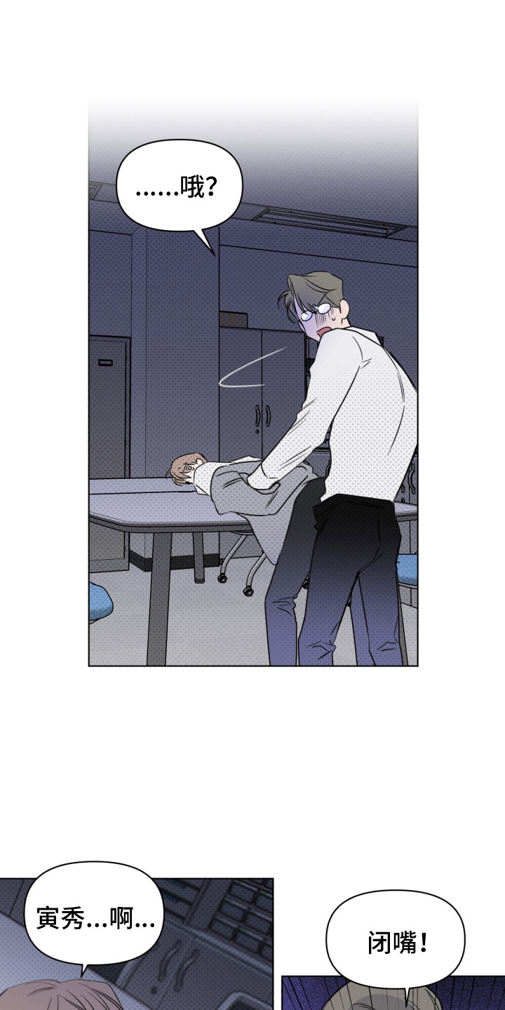 《歌手负责人》第29章头像 第1页