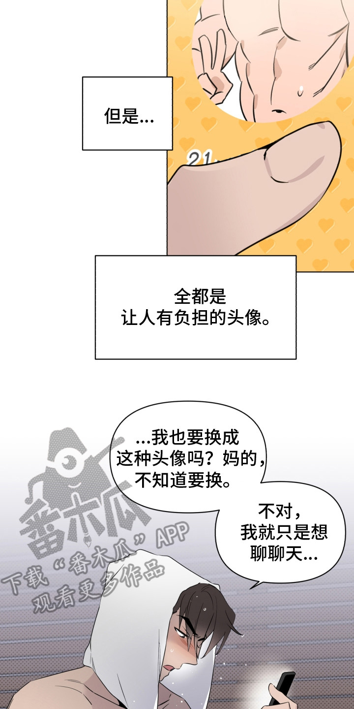 《歌手负责人》第29章头像 第20页