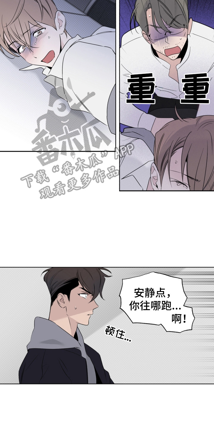 《歌手负责人》第29章头像 第2页