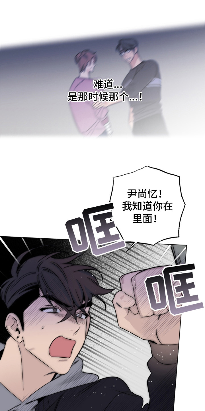 《歌手负责人》第29章头像 第3页