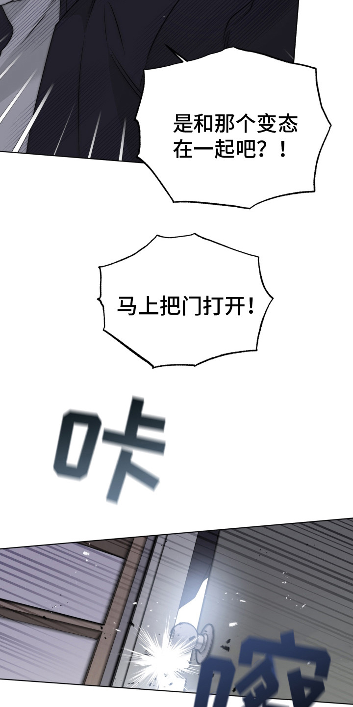 《歌手负责人》第29章头像 第4页