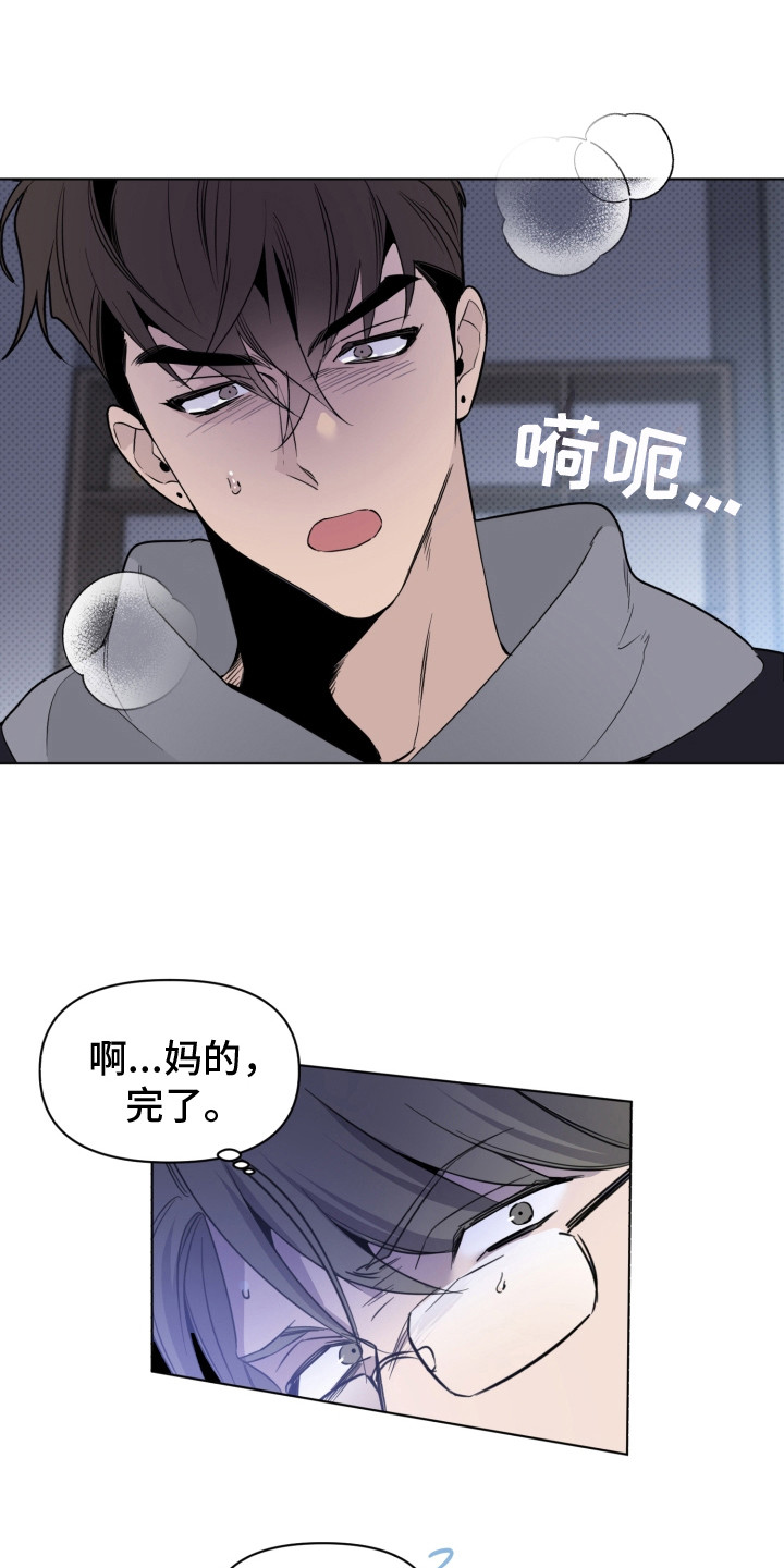 《歌手负责人》第29章头像 第6页