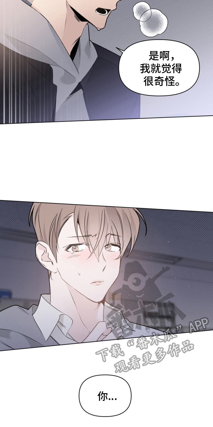 《歌手负责人》第29章头像 第8页