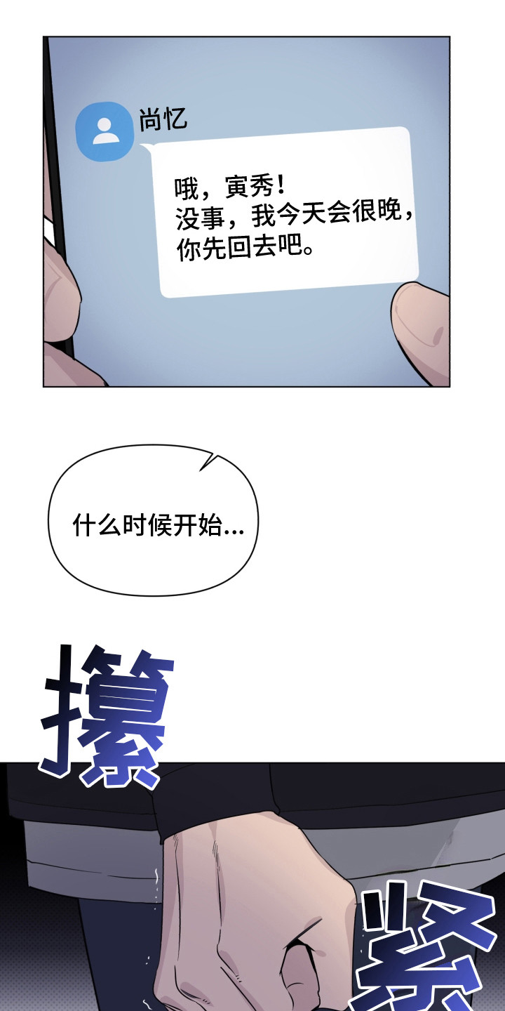 《歌手负责人》第29章头像 第9页