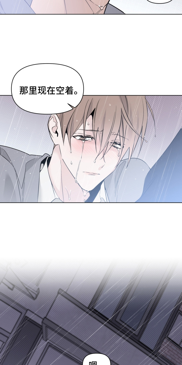 《歌手负责人》第30章一时慌张 第10页