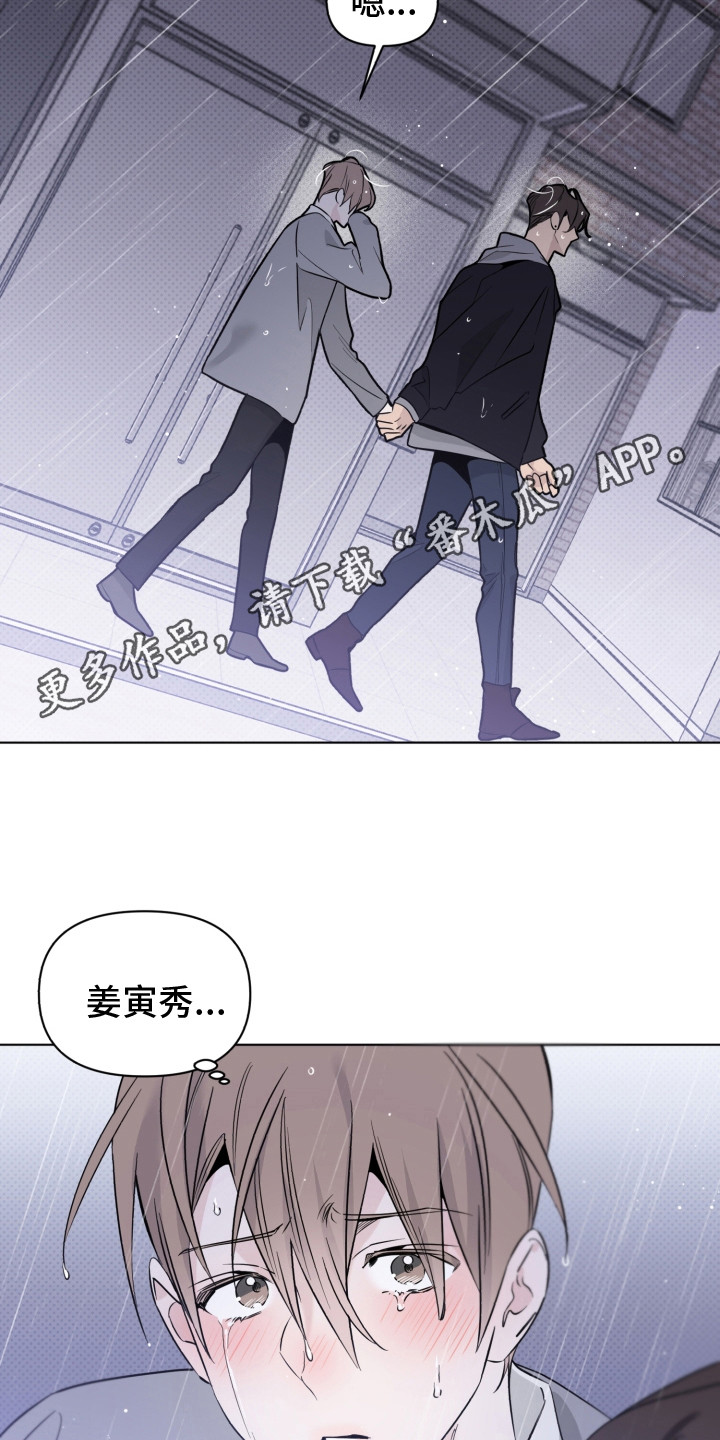 《歌手负责人》第30章一时慌张 第11页