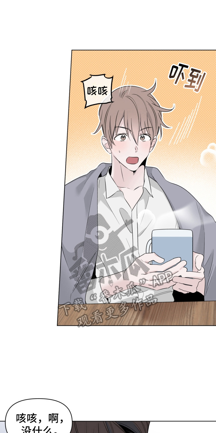 《歌手负责人》第30章一时慌张 第17页
