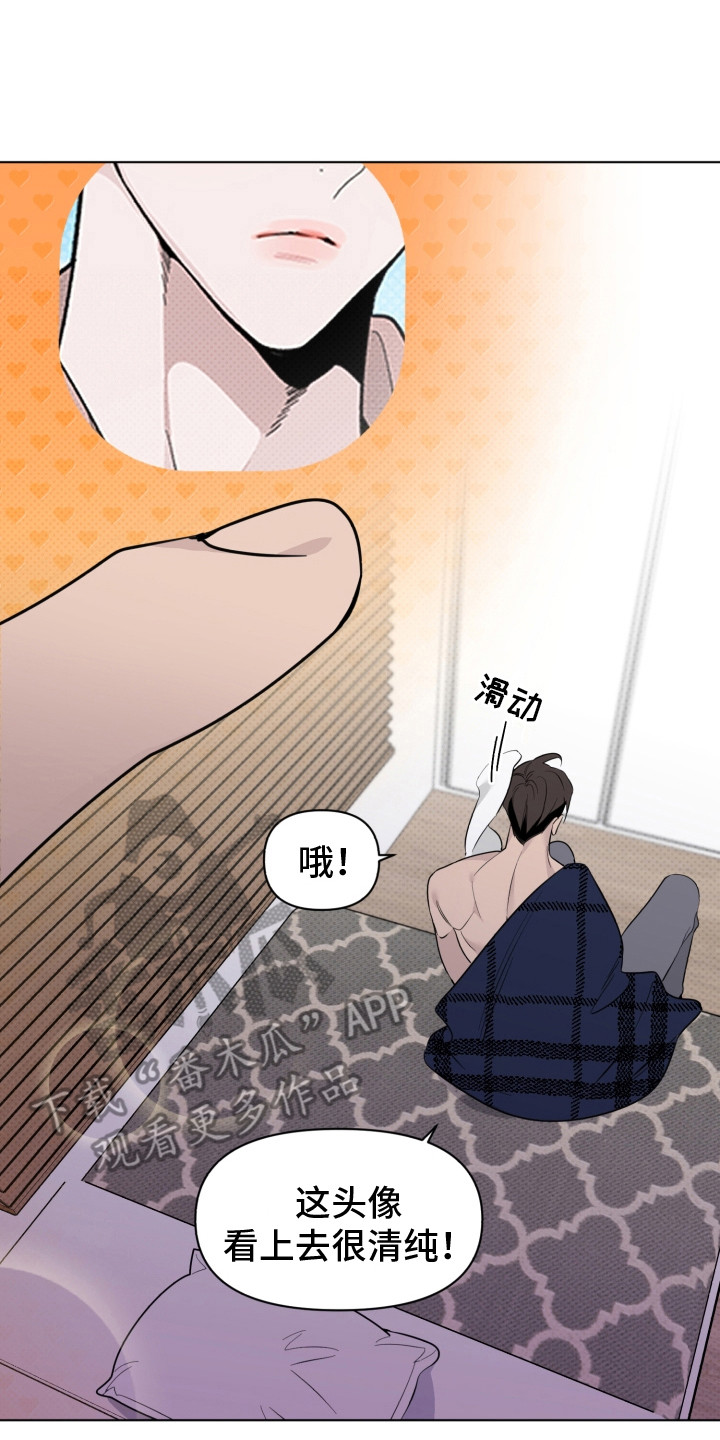《歌手负责人》第30章一时慌张 第2页