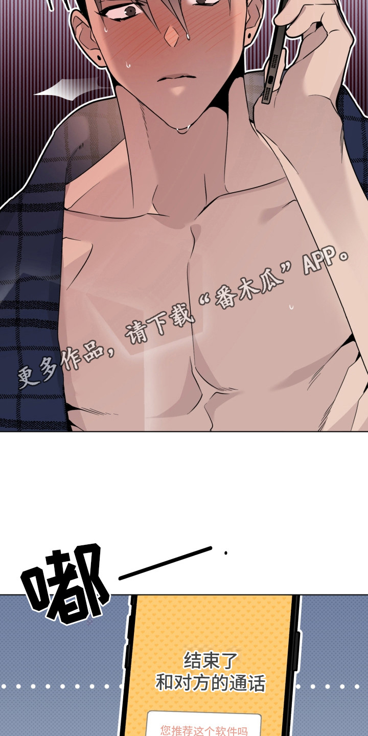 《歌手负责人》第30章一时慌张 第5页