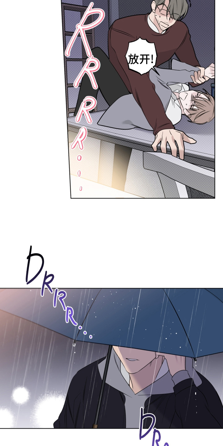 《歌手负责人》第28章威胁 第10页