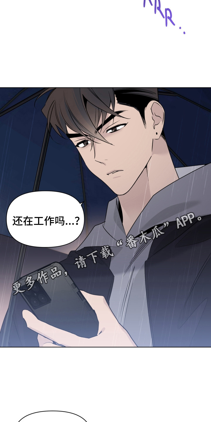 《歌手负责人》第28章威胁 第11页