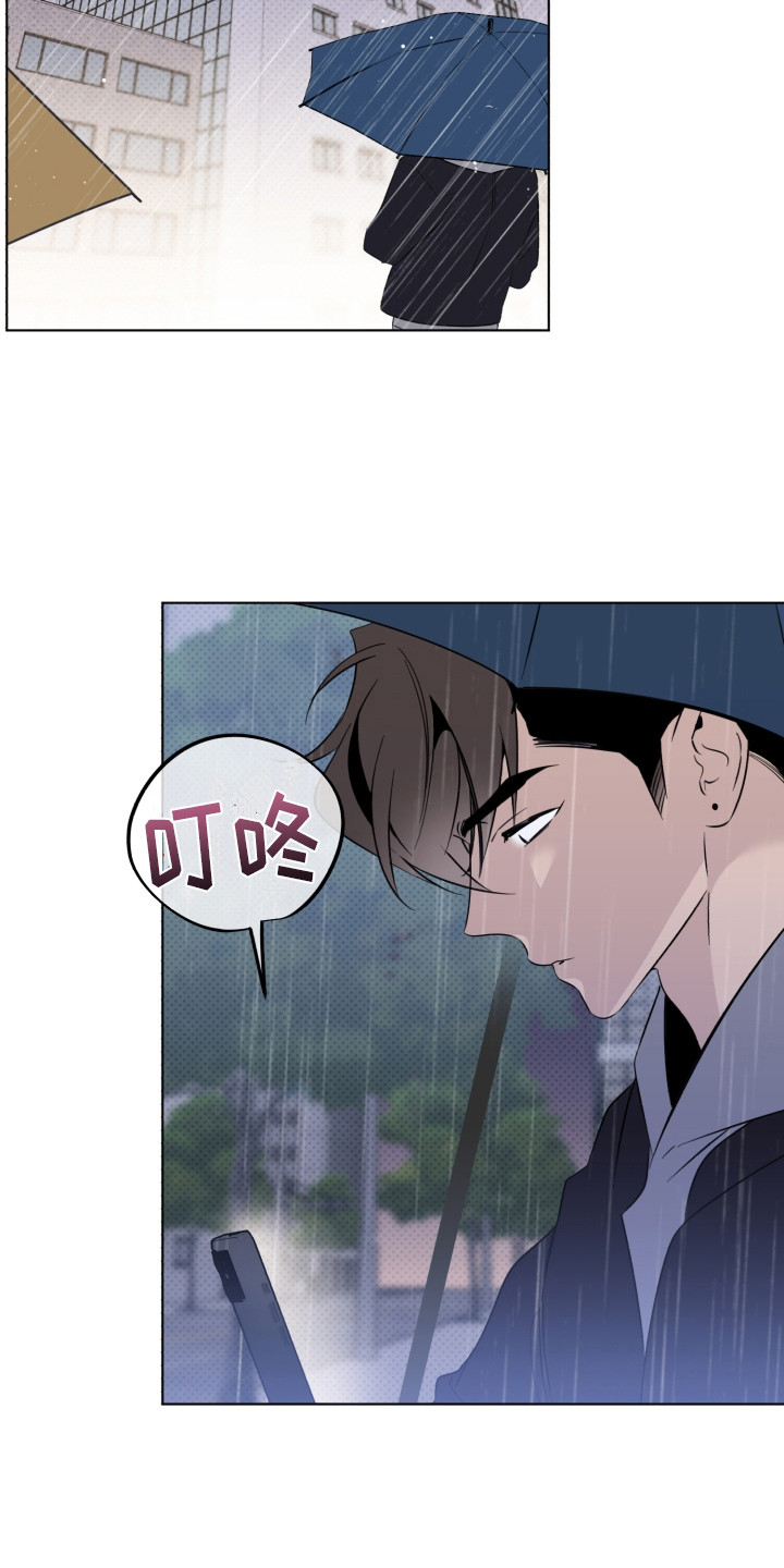 《歌手负责人》第28章威胁 第13页