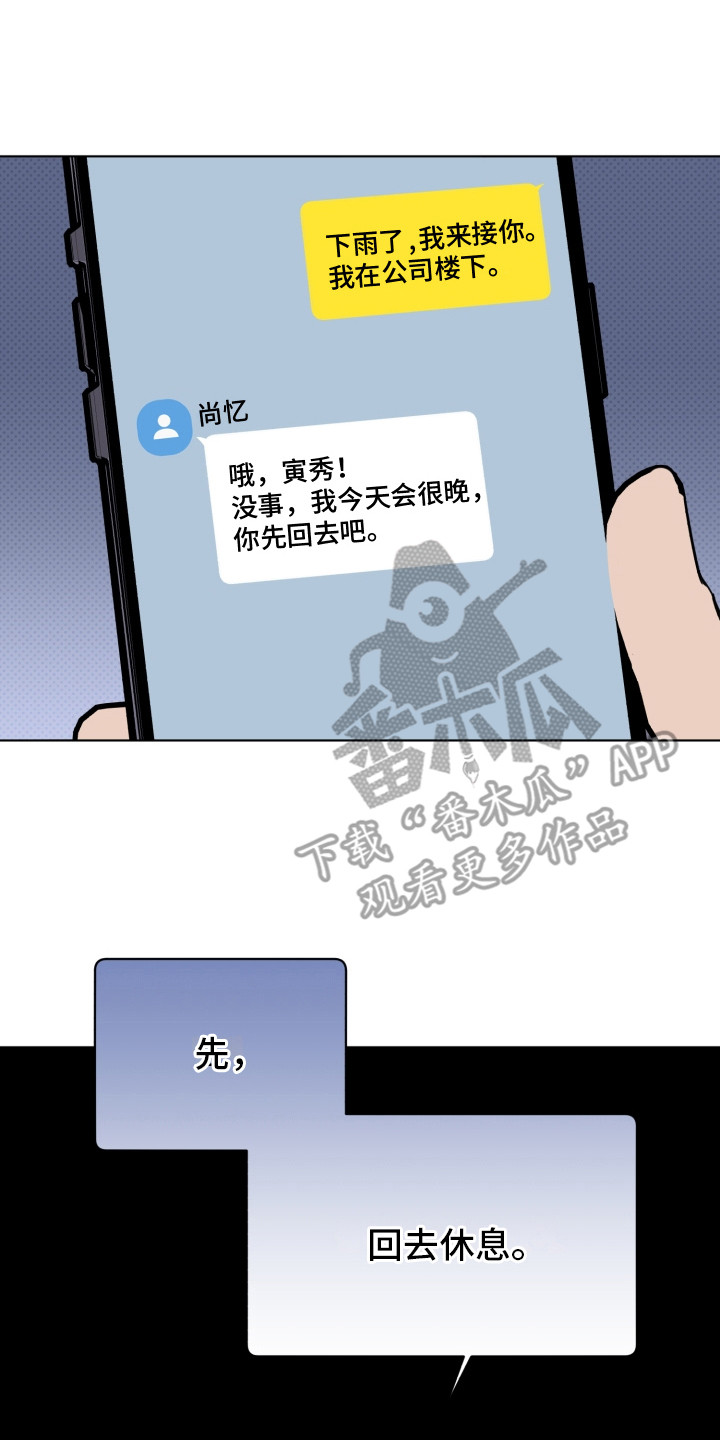 《歌手负责人》第28章威胁 第14页