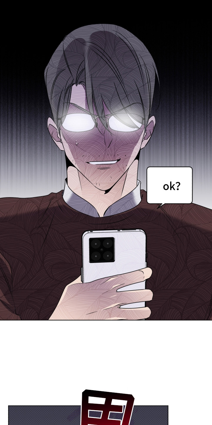 《歌手负责人》第28章威胁 第15页