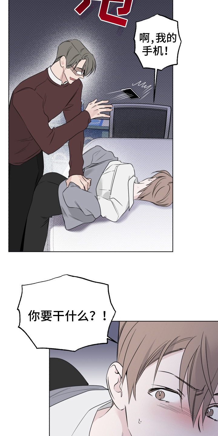 《歌手负责人》第28章威胁 第16页