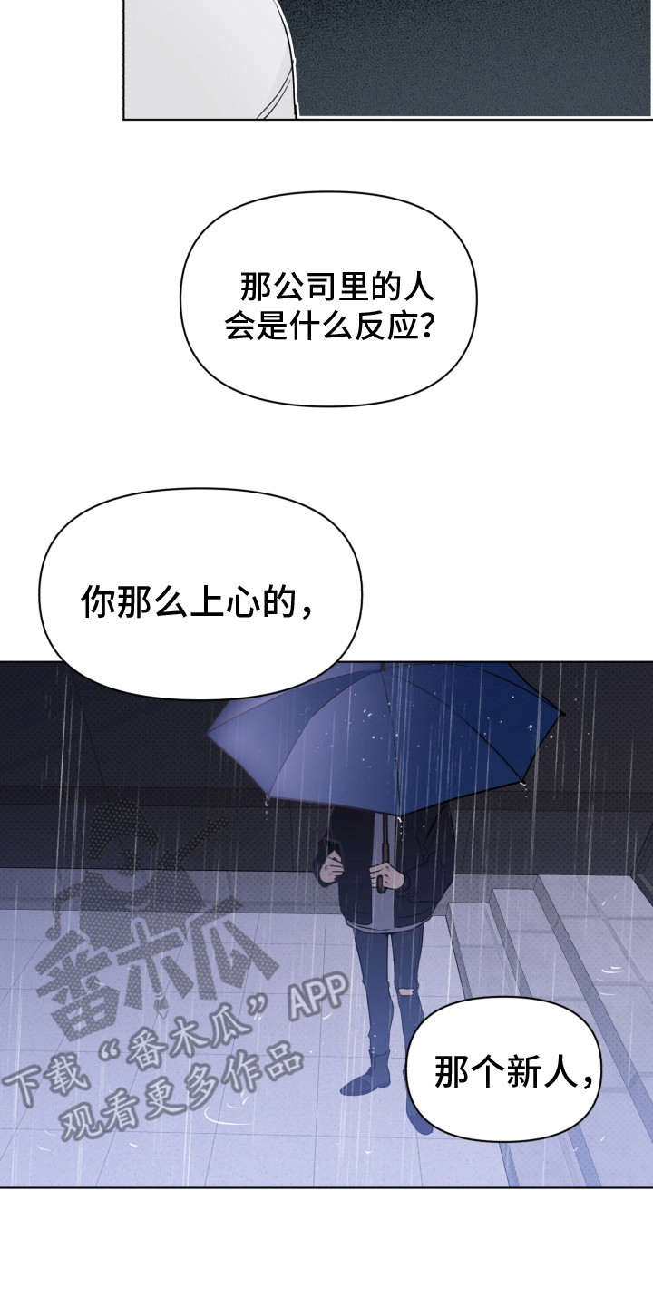 《歌手负责人》第28章威胁 第20页