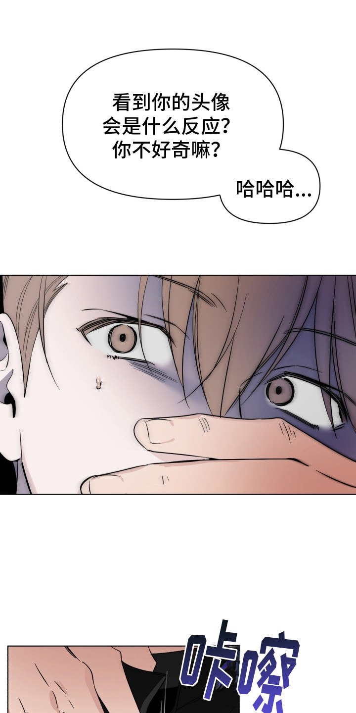 《歌手负责人》第28章威胁 第21页