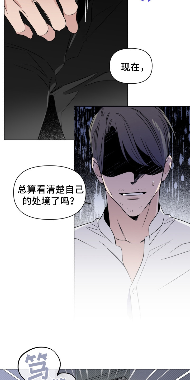 《歌手负责人》第28章威胁 第22页