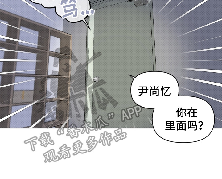 《歌手负责人》第28章威胁 第23页