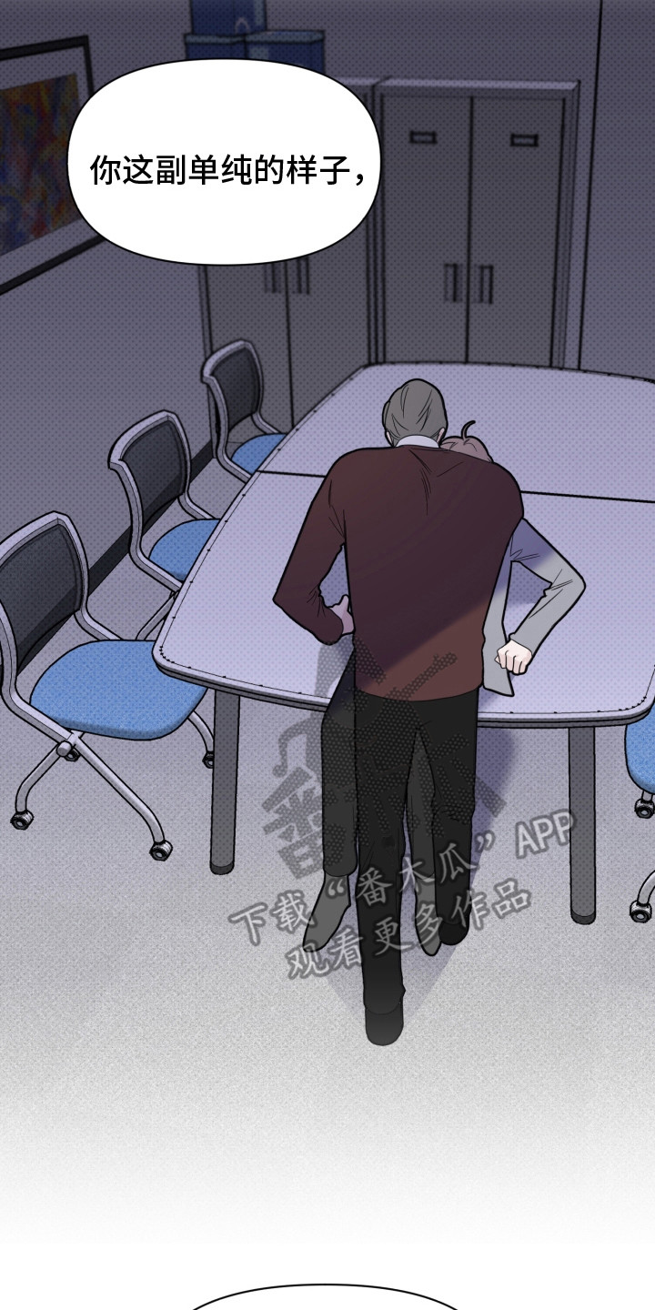 《歌手负责人》第28章威胁 第2页