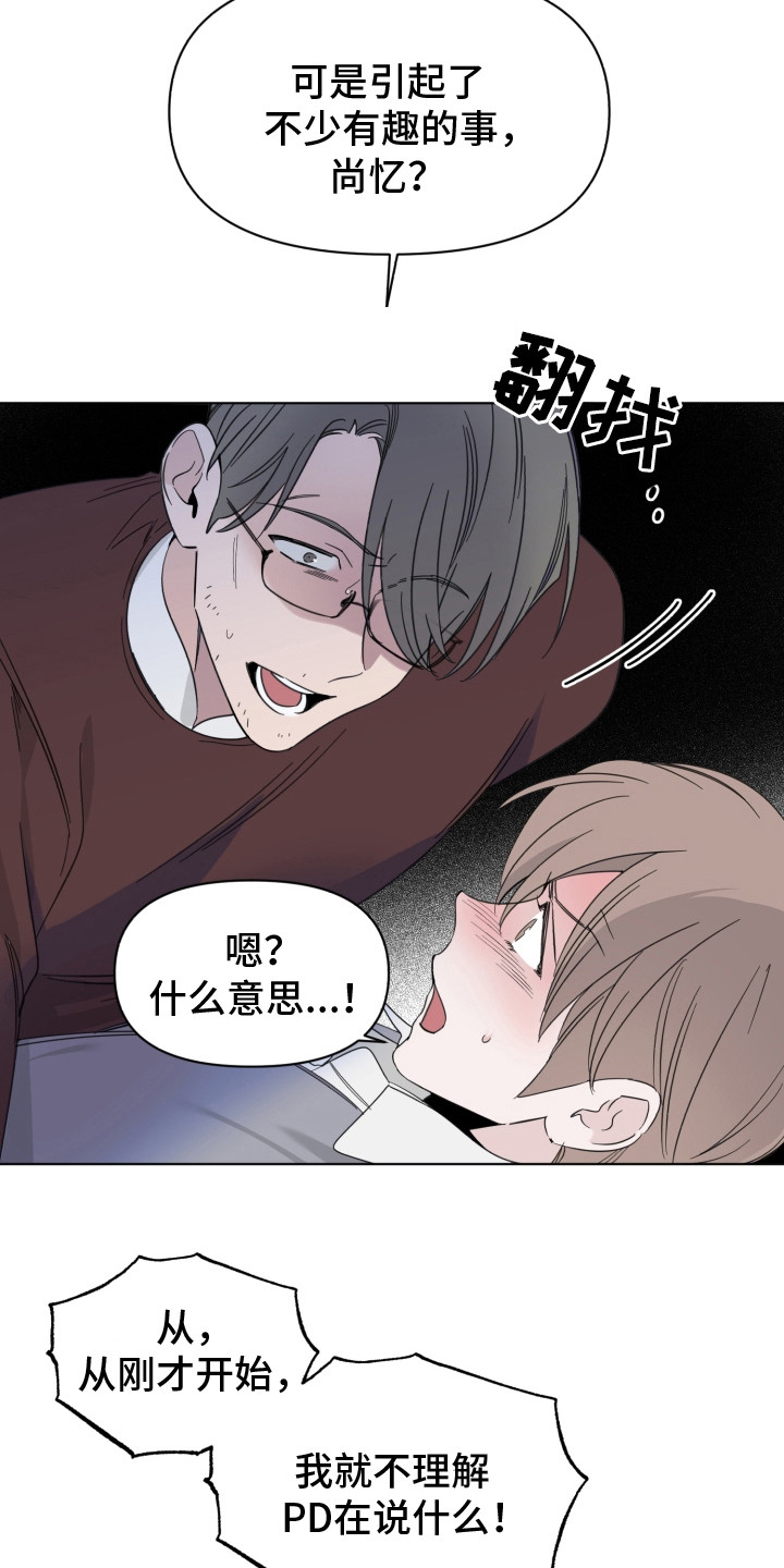 《歌手负责人》第28章威胁 第3页