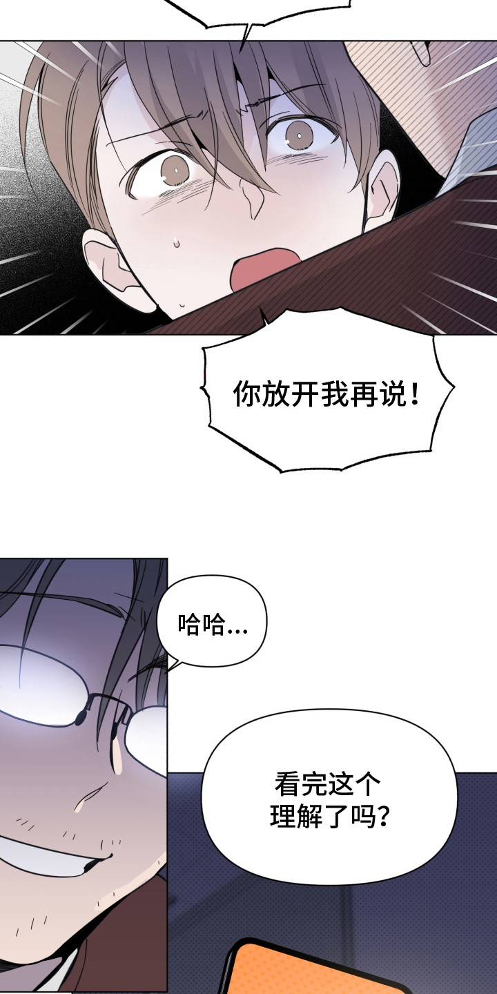 《歌手负责人》第28章威胁 第4页