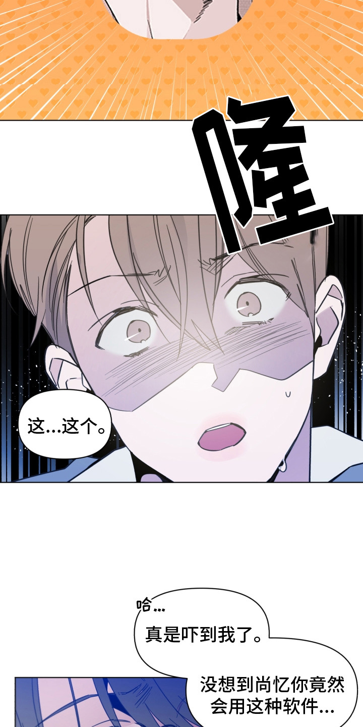 《歌手负责人》第28章威胁 第6页