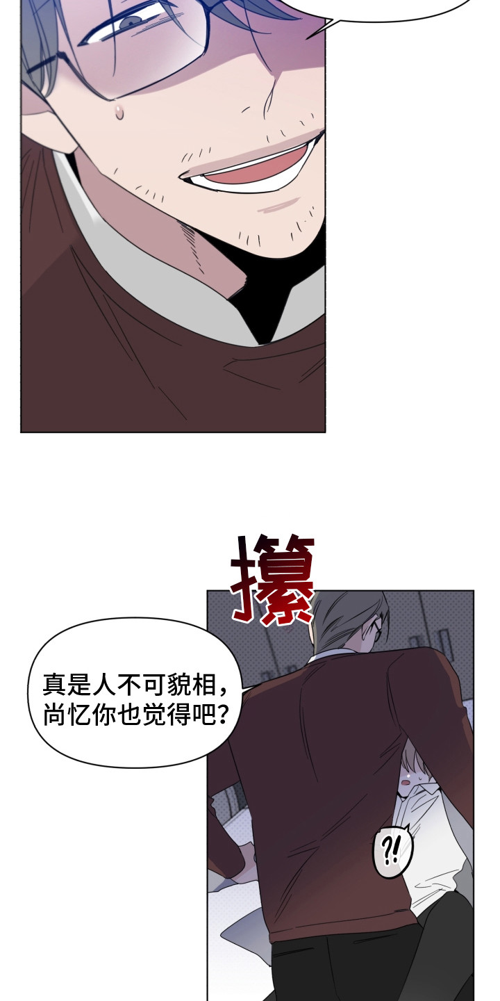 《歌手负责人》第28章威胁 第7页