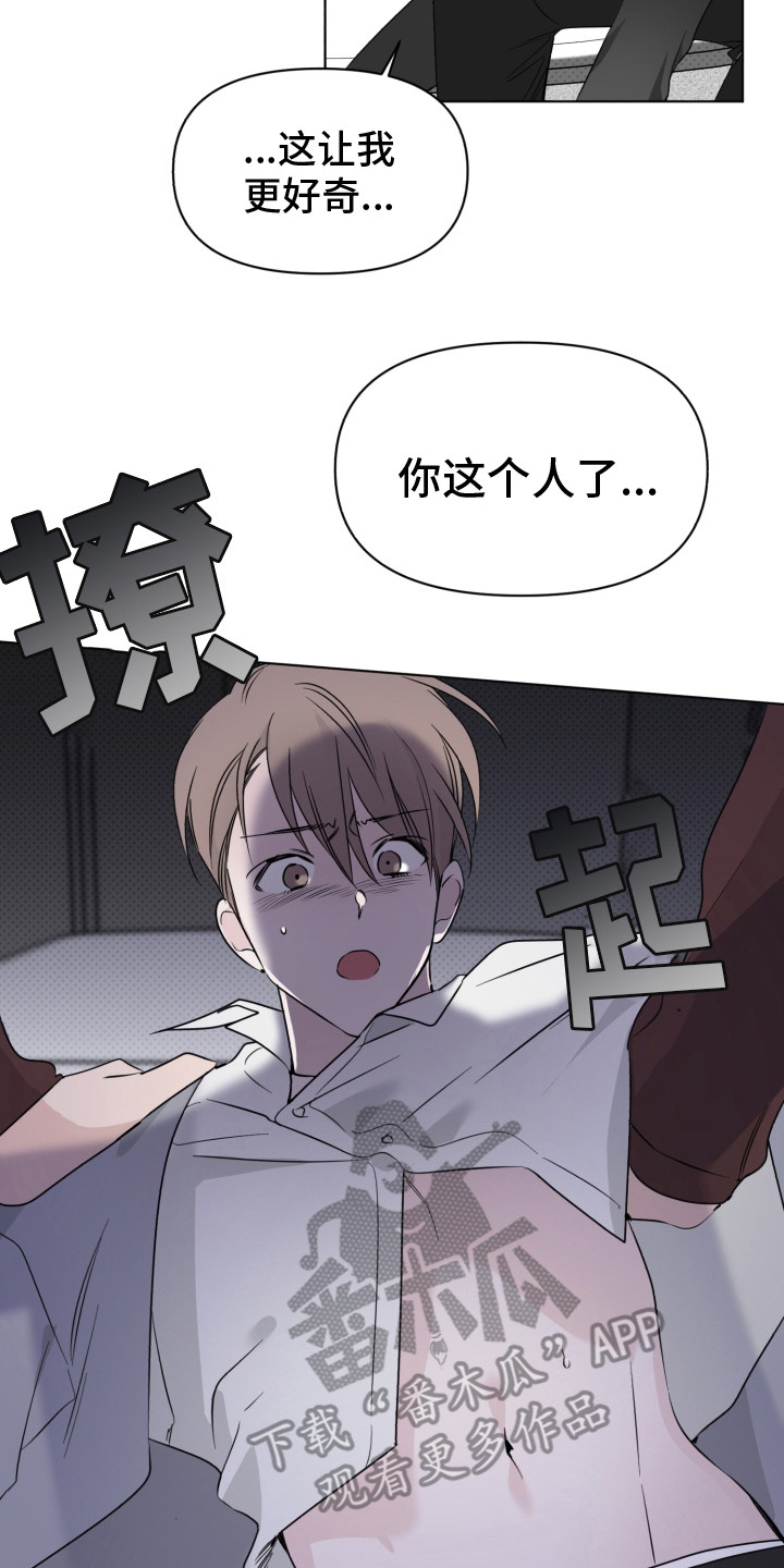 《歌手负责人》第28章威胁 第8页