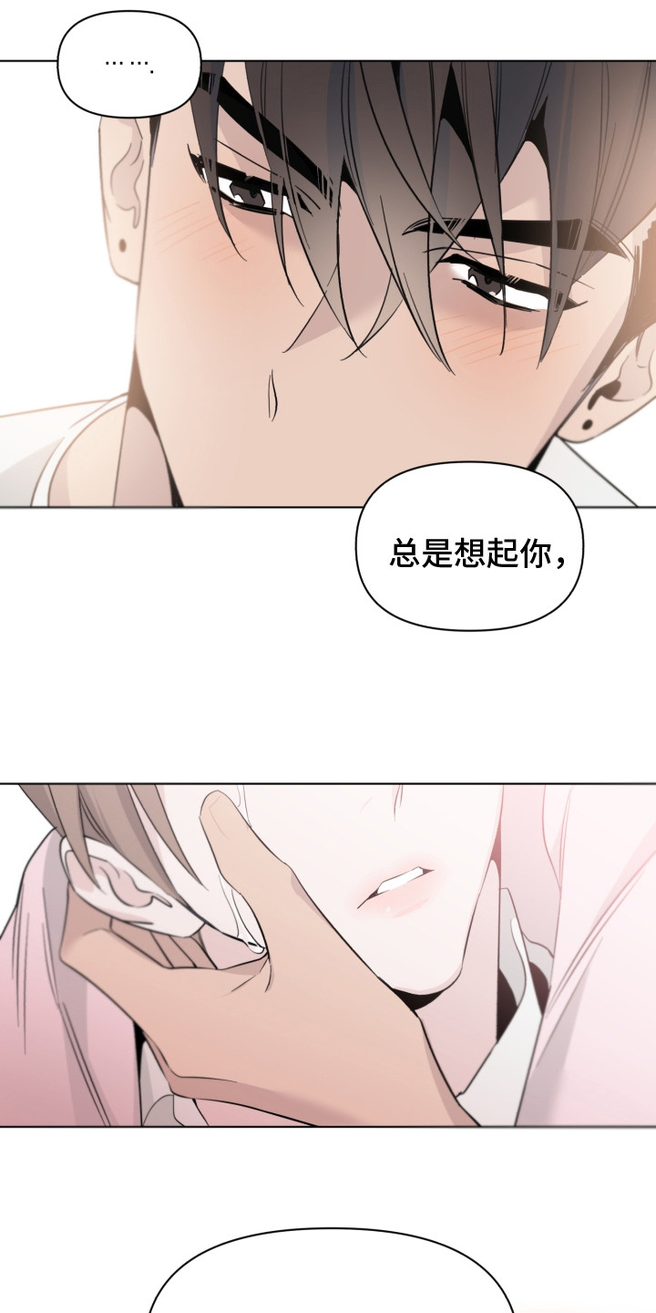 《歌手负责人》第31章想知道吗 第10页
