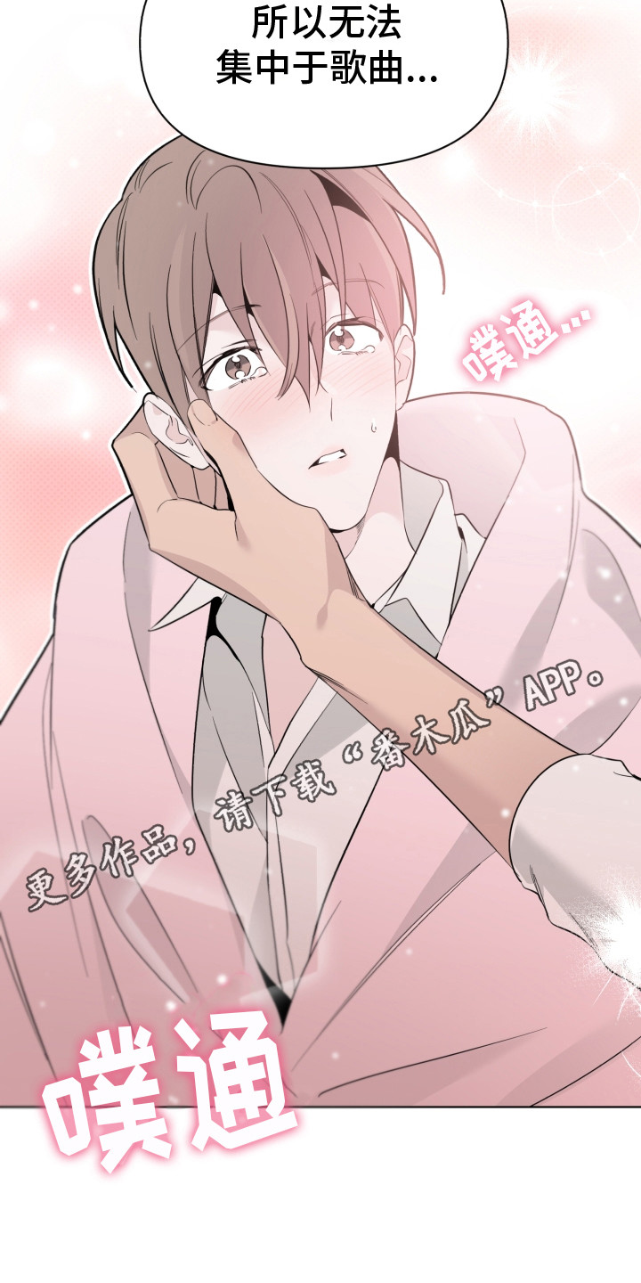 《歌手负责人》第31章想知道吗 第11页