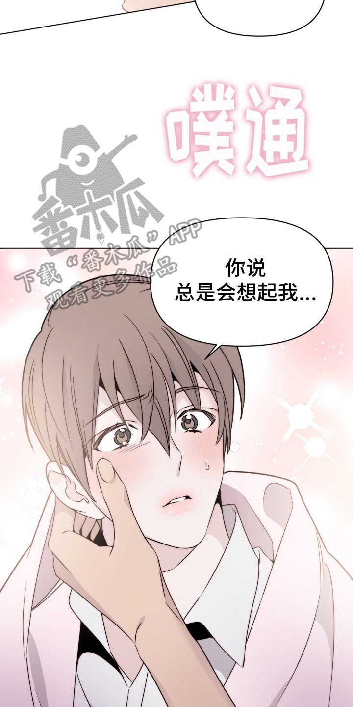 《歌手负责人》第31章想知道吗 第14页