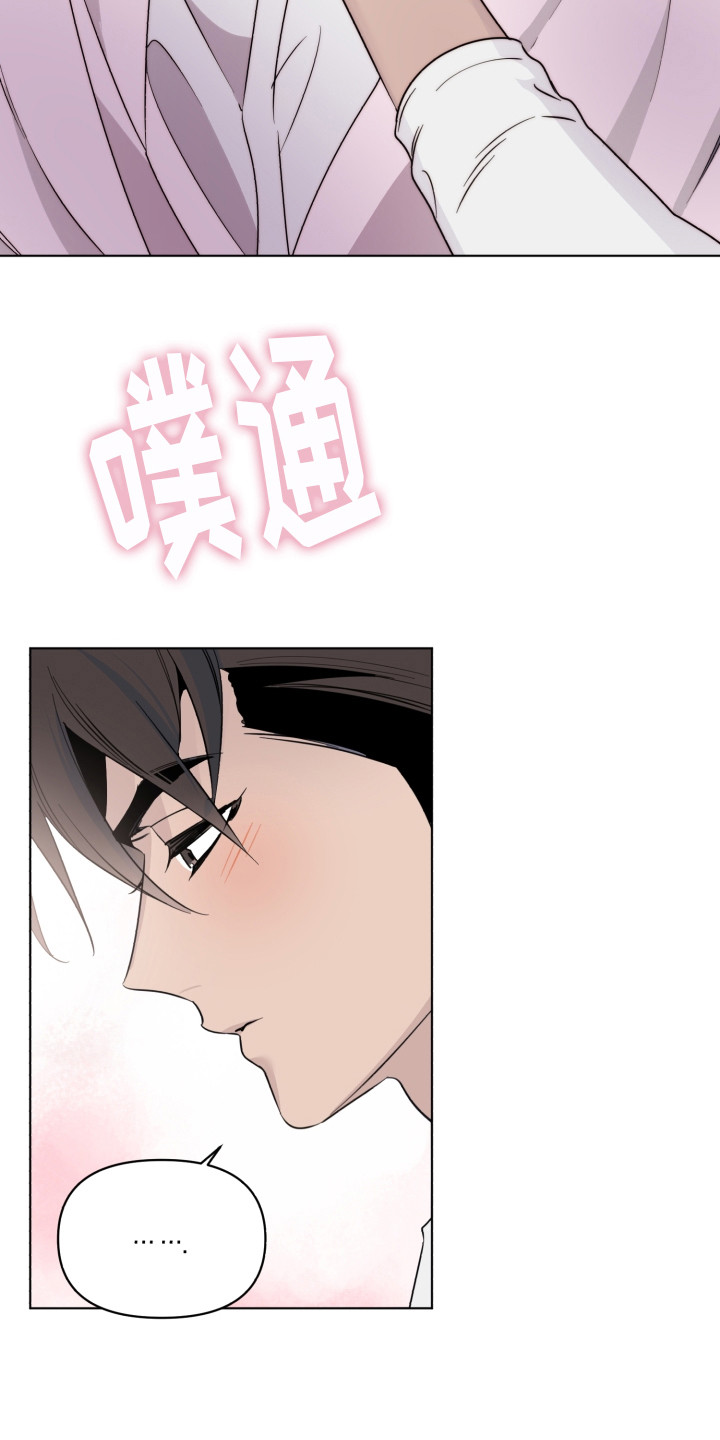 《歌手负责人》第31章想知道吗 第15页