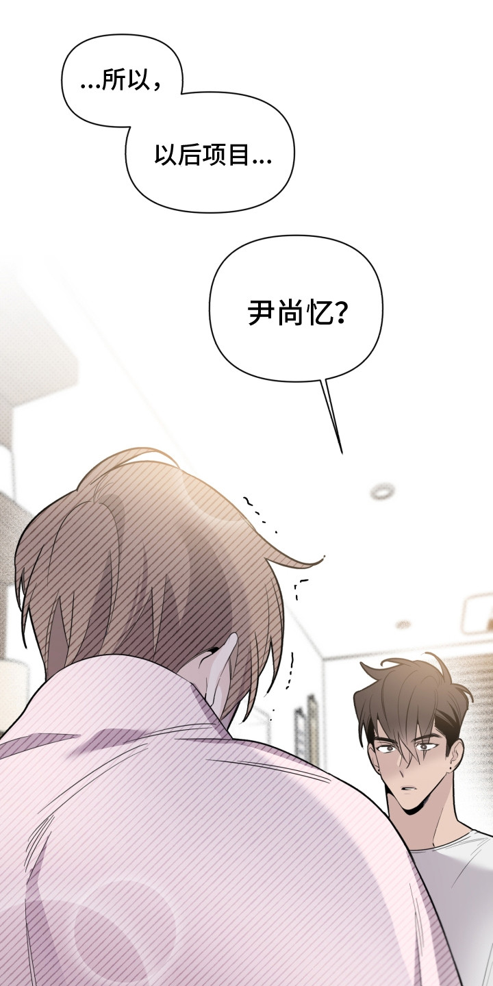 《歌手负责人》第31章想知道吗 第1页