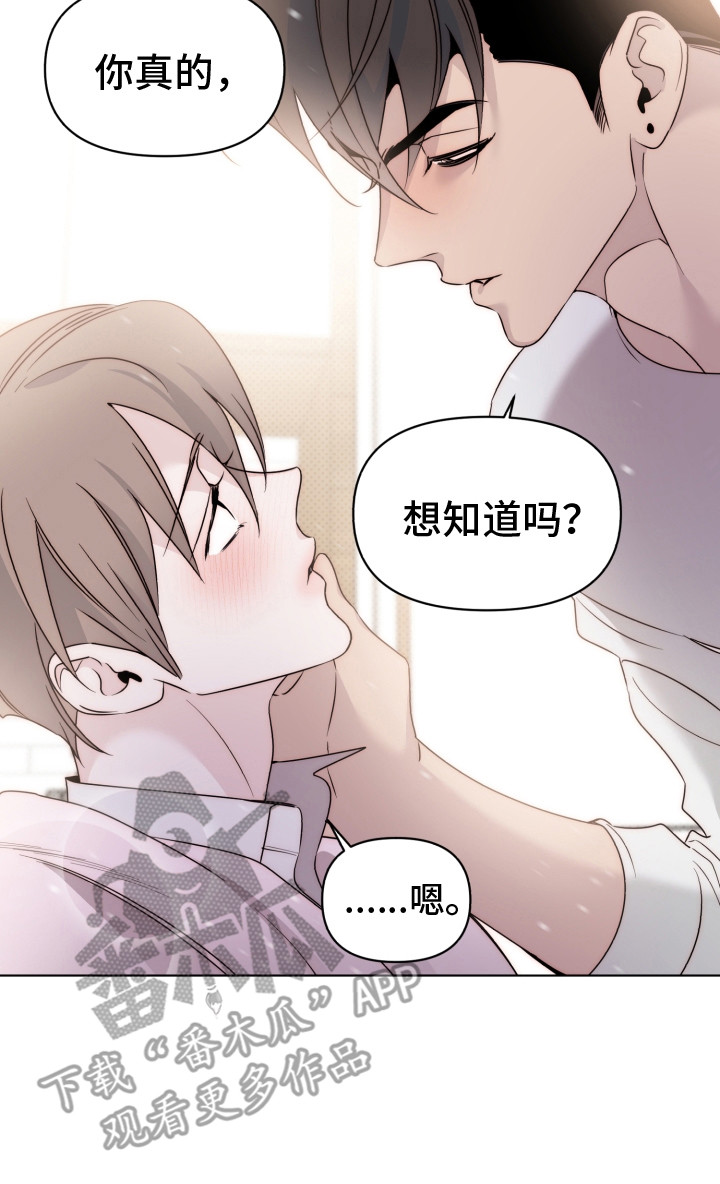 《歌手负责人》第31章想知道吗 第20页
