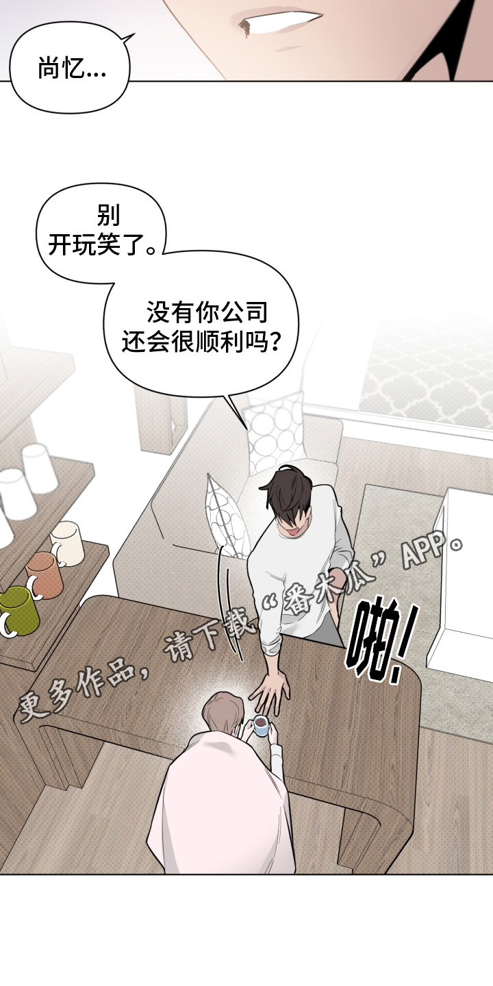 《歌手负责人》第31章想知道吗 第5页
