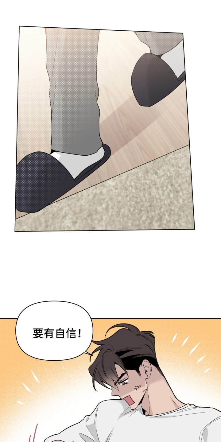 《歌手负责人》第31章想知道吗 第6页