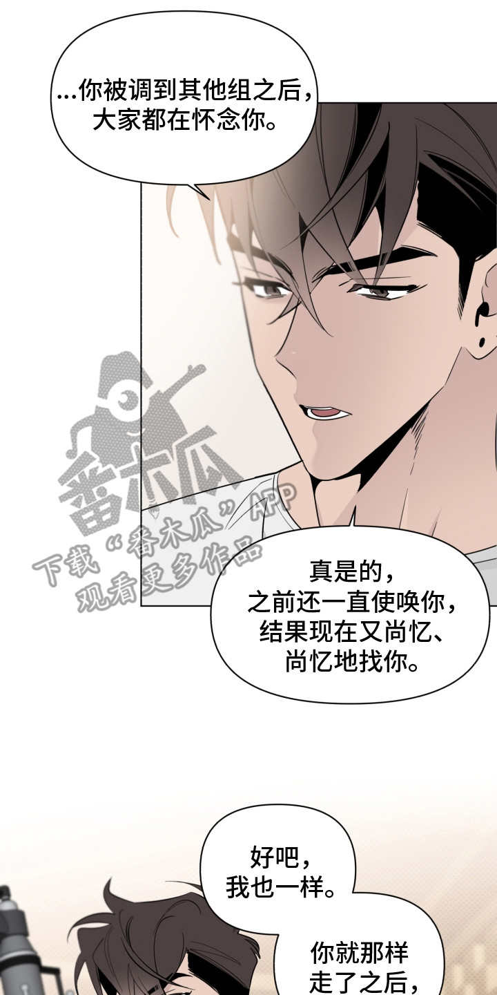 《歌手负责人》第31章想知道吗 第8页