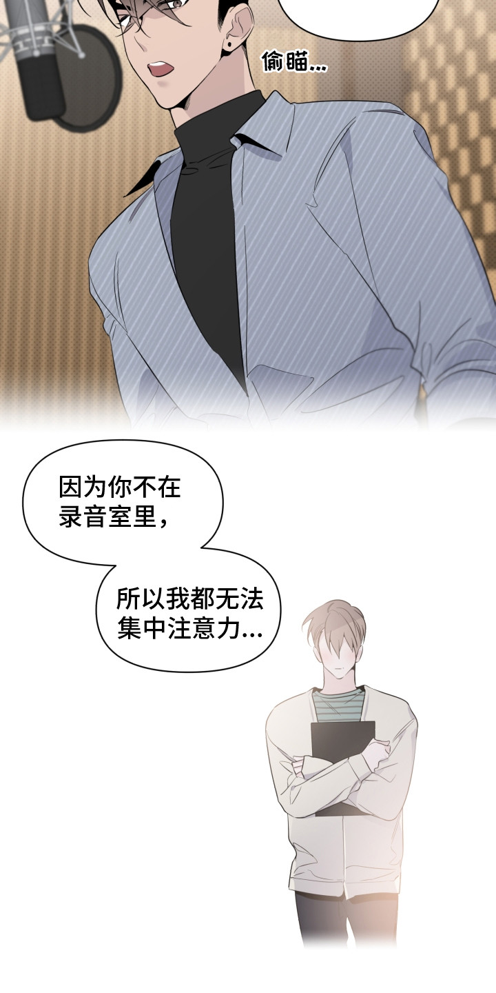 《歌手负责人》第31章想知道吗 第9页