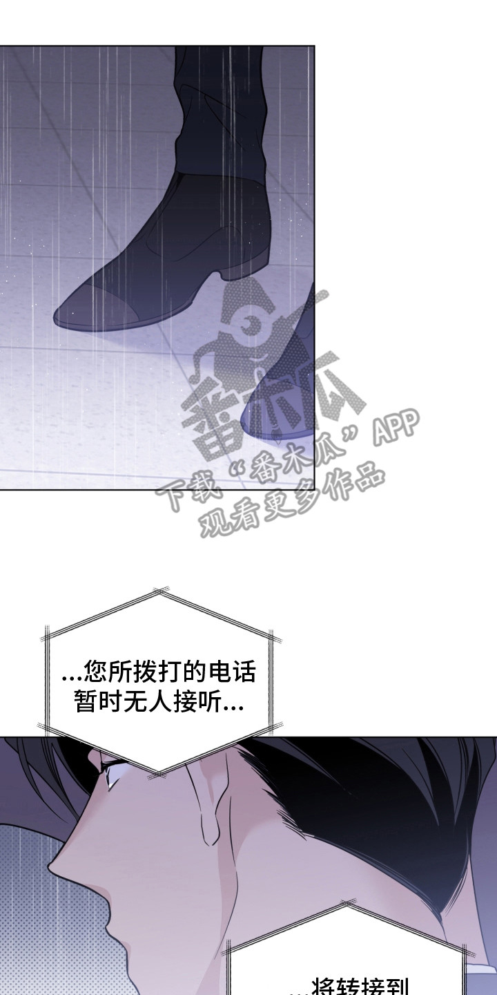 《歌手负责人》第32章无人接听 第14页