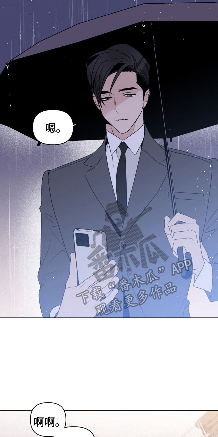 《歌手负责人》第32章无人接听 第17页